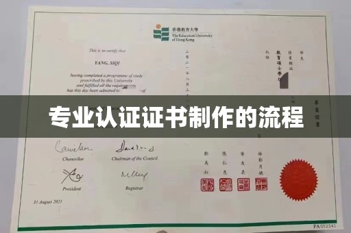 汉川专业认证证书制作的流程