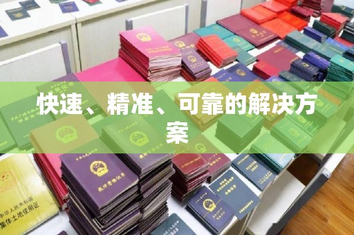 汉川快速、精准、可靠的解决方案