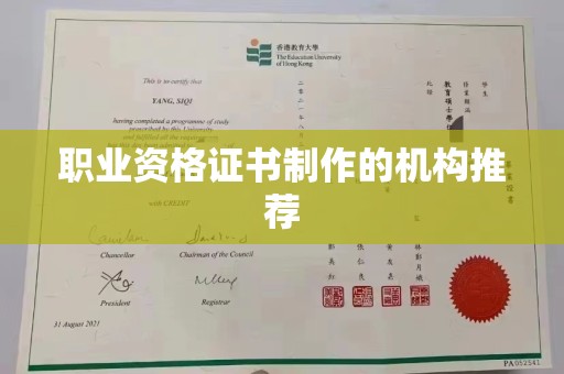 汉川职业资格证书制作的机构推荐