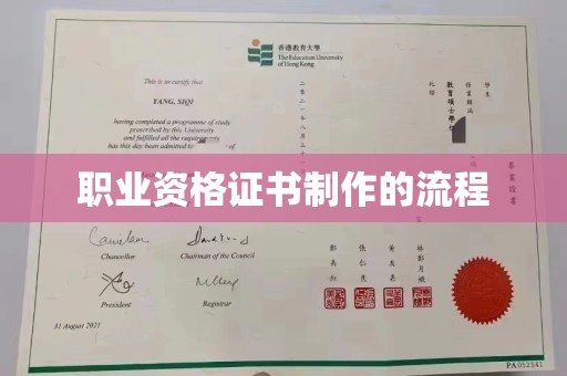 汉川职业资格证书制作的流程