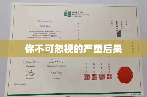 汉川你不可忽视的严重后果
